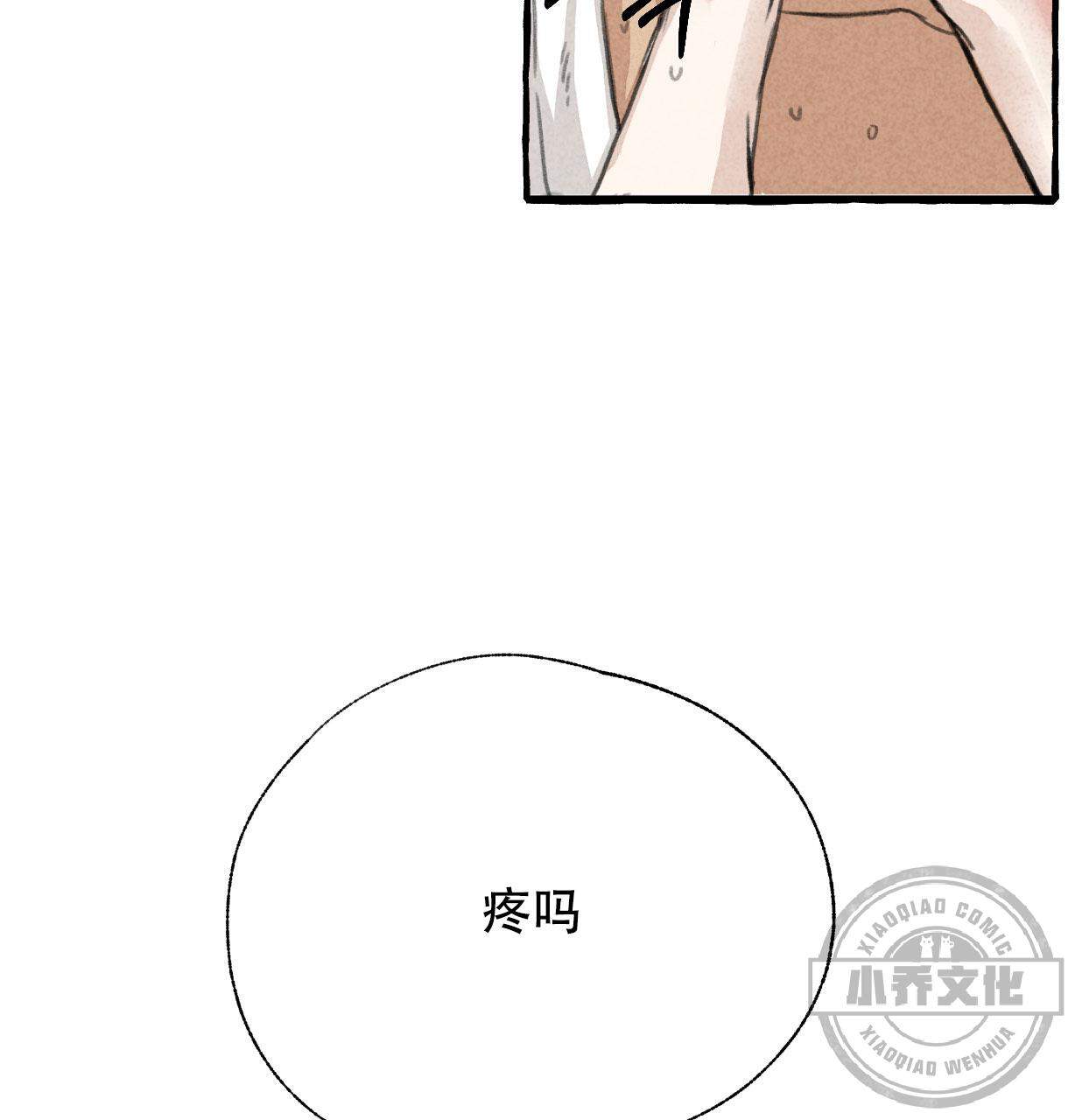 第12章 第一次-61