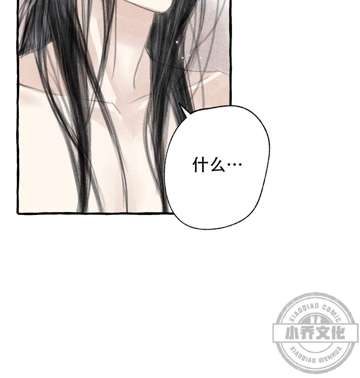 第13章 不要误会-41
