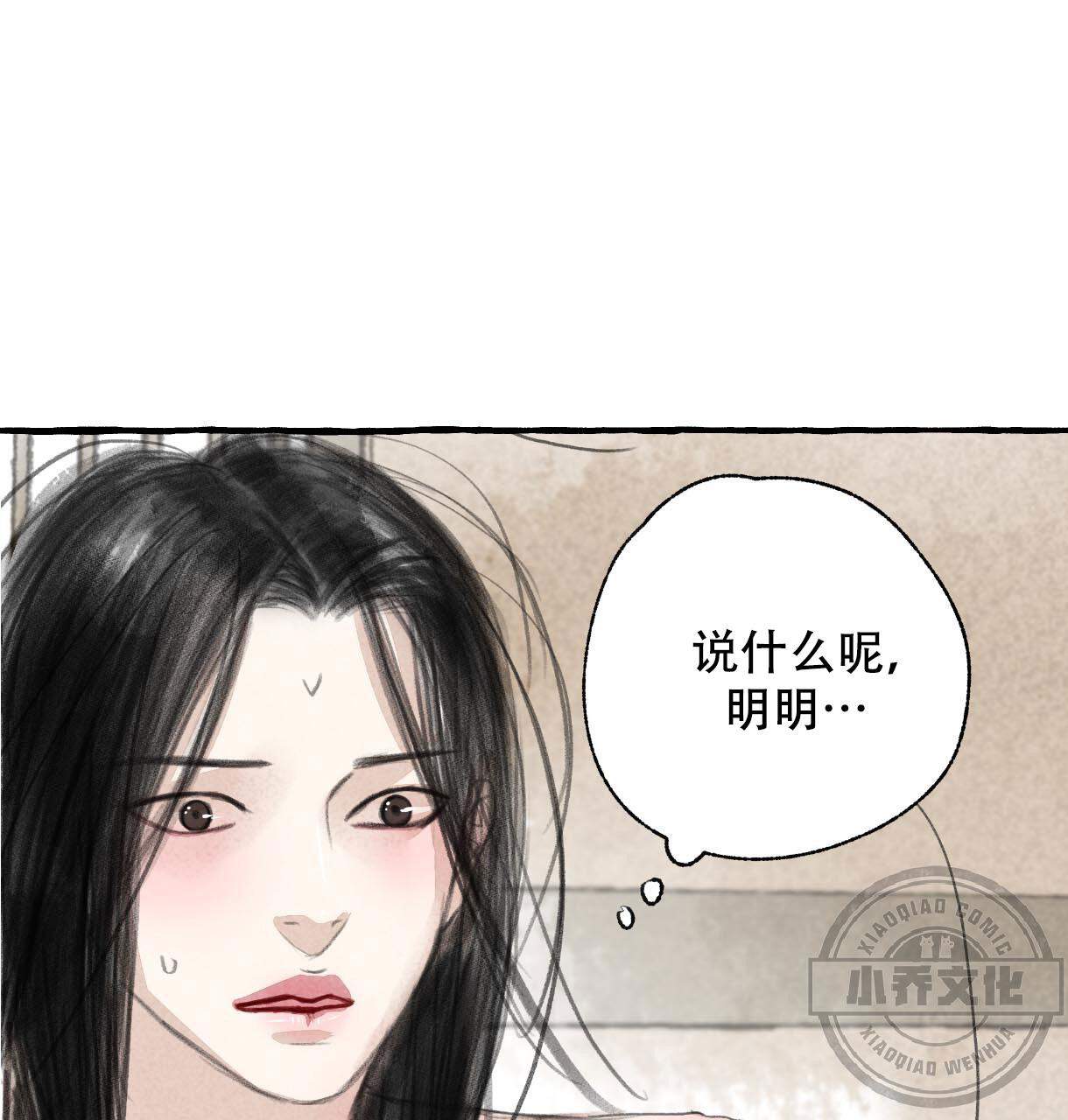 第13章 不要误会-45