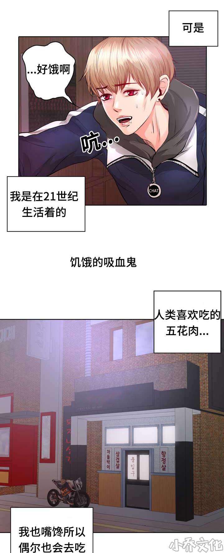 第1章 无粮-4