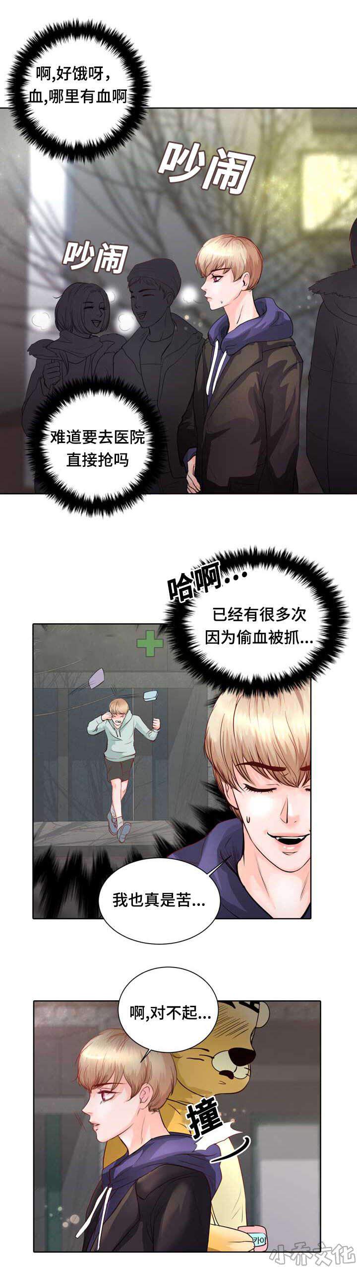 第1章 无粮-12