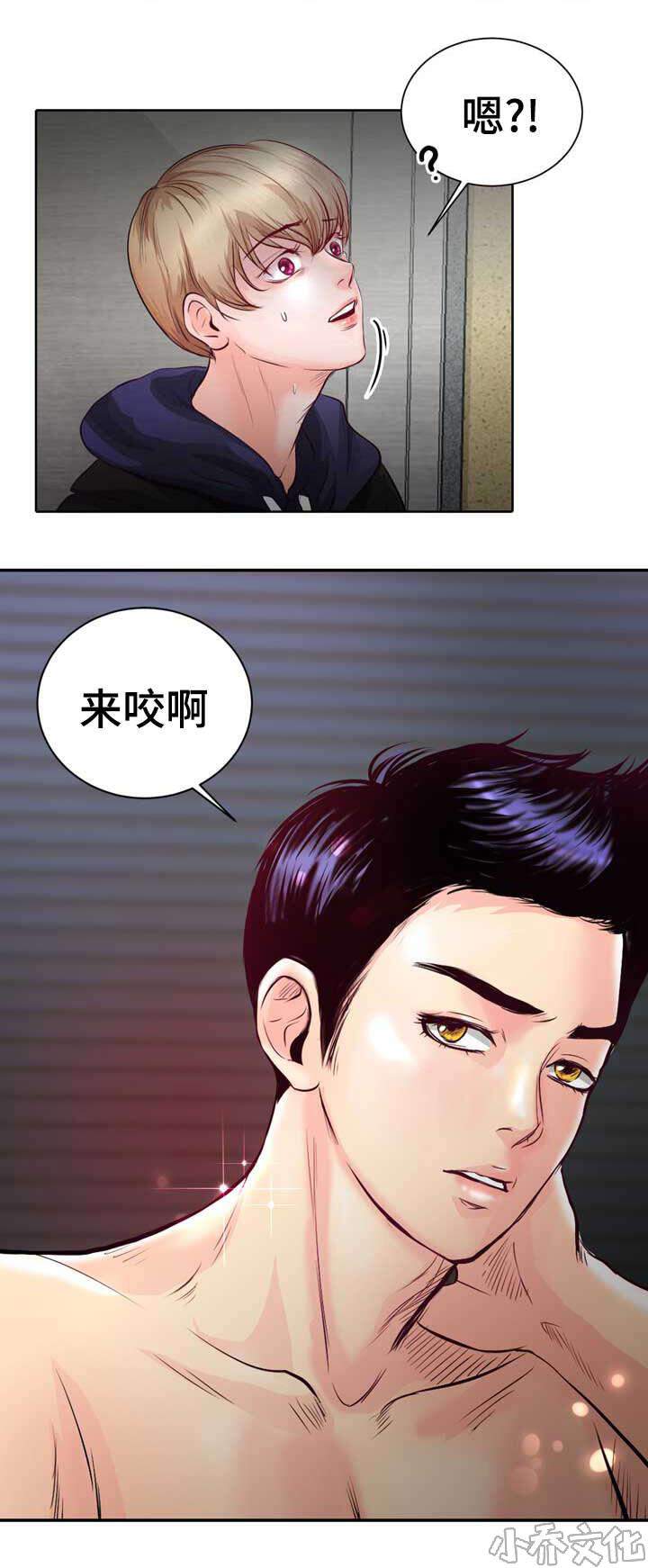 第1章 无粮-32