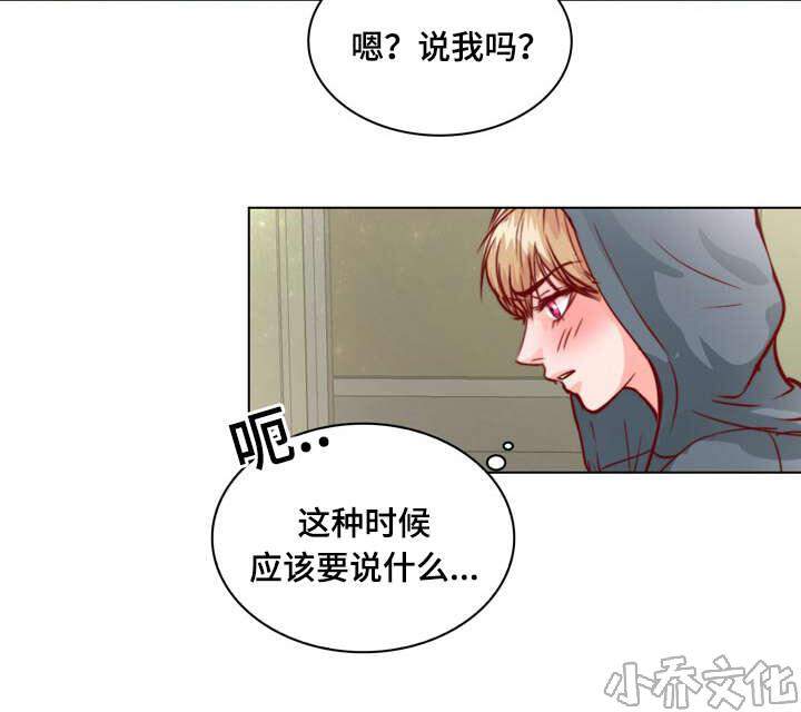 第10章 介绍女朋友-5