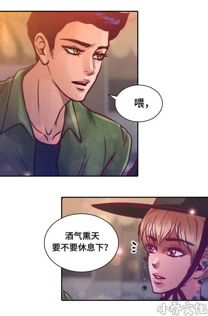 第14章 第一次接吻-18