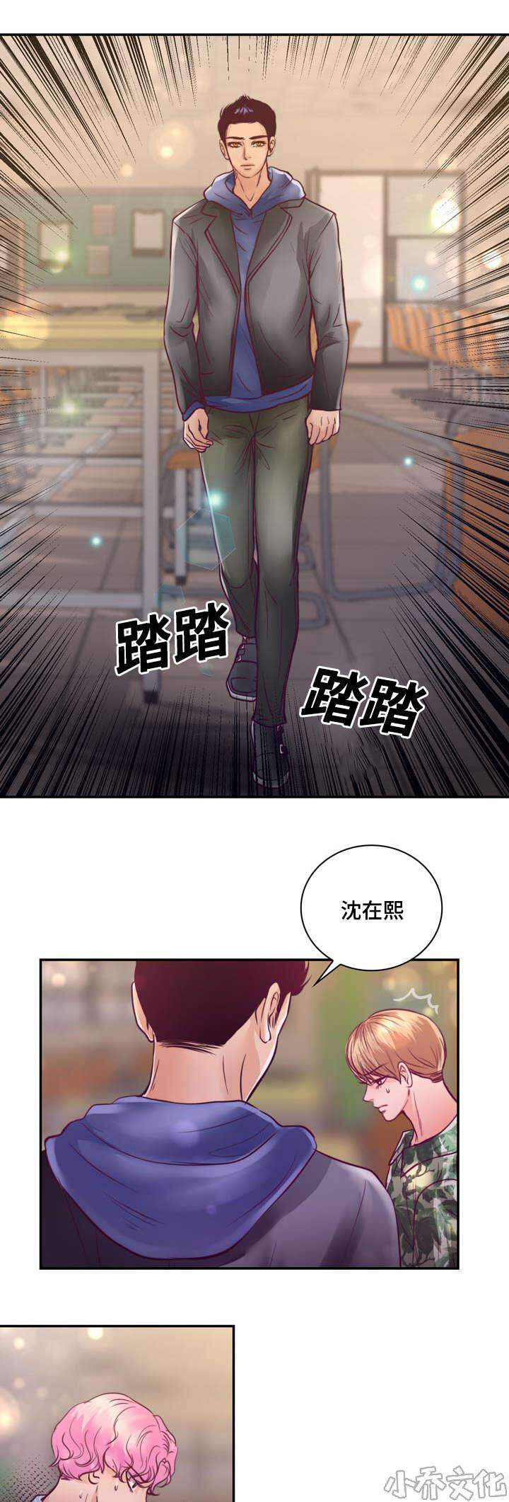 第21章 逃避-7