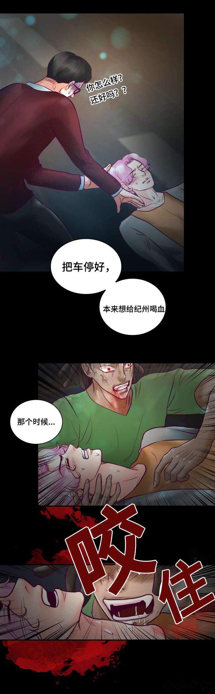 第29章 怕你再跑掉-17