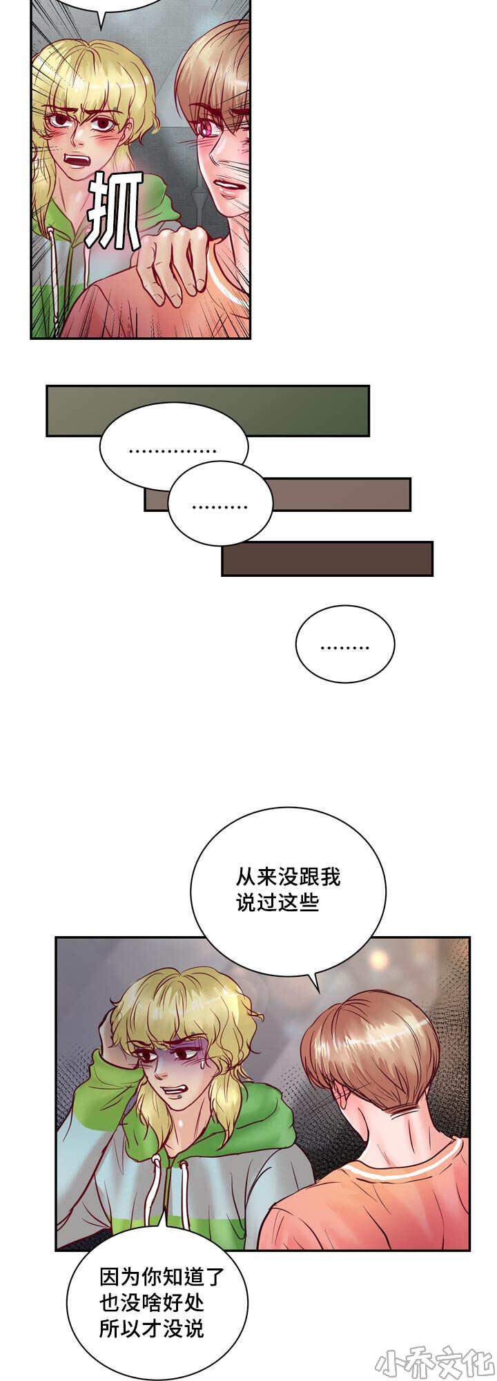 第56章 一辈子在一起-16