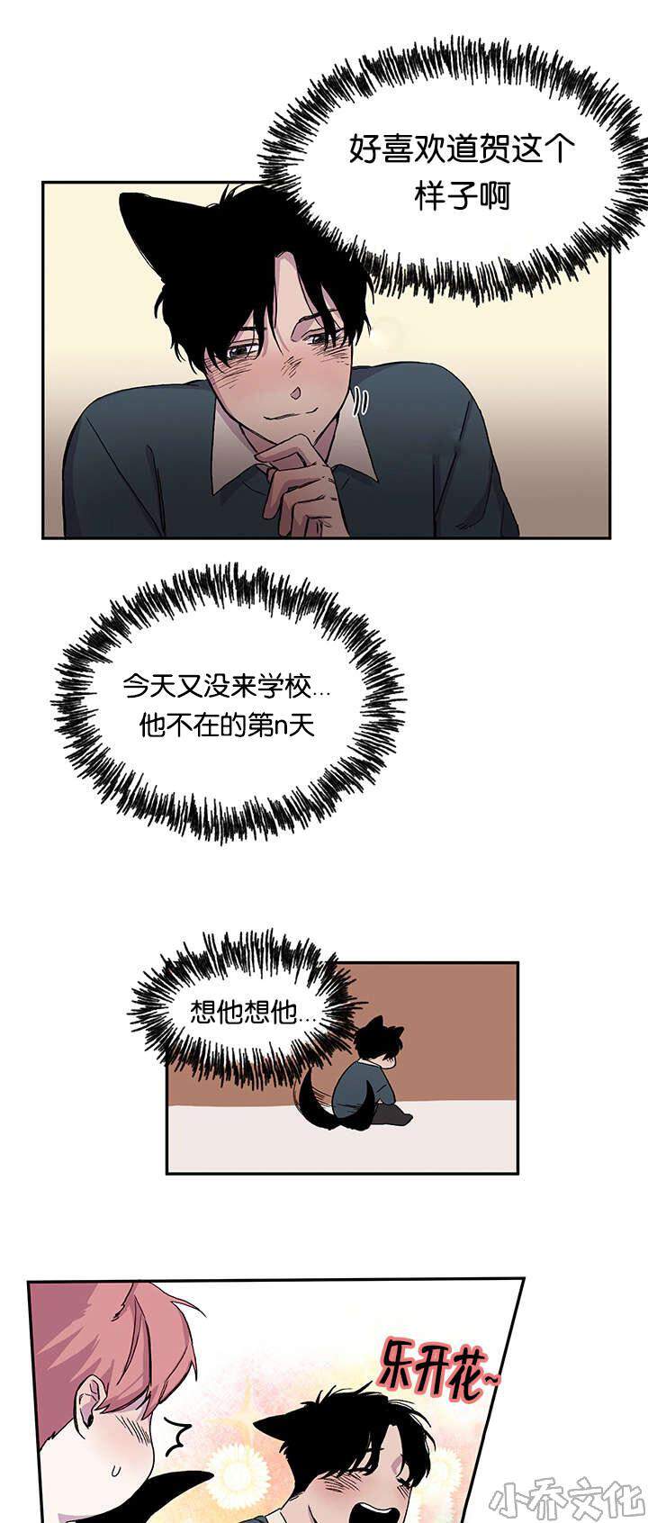 第21章 说出口了-5