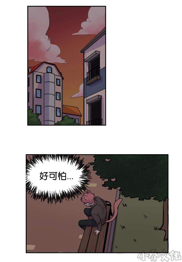 第23章 痴汉-5