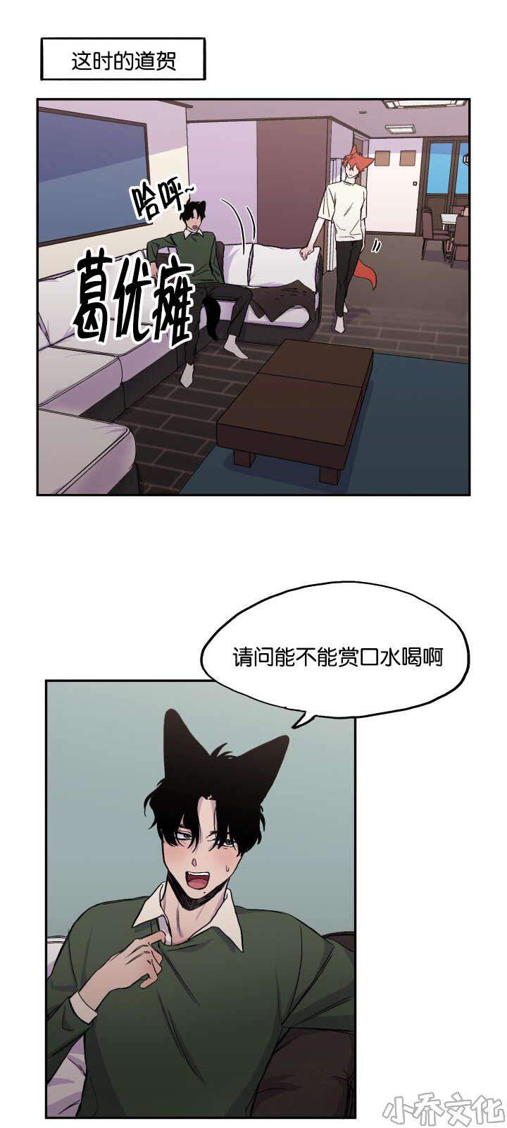 第23章 痴汉-8