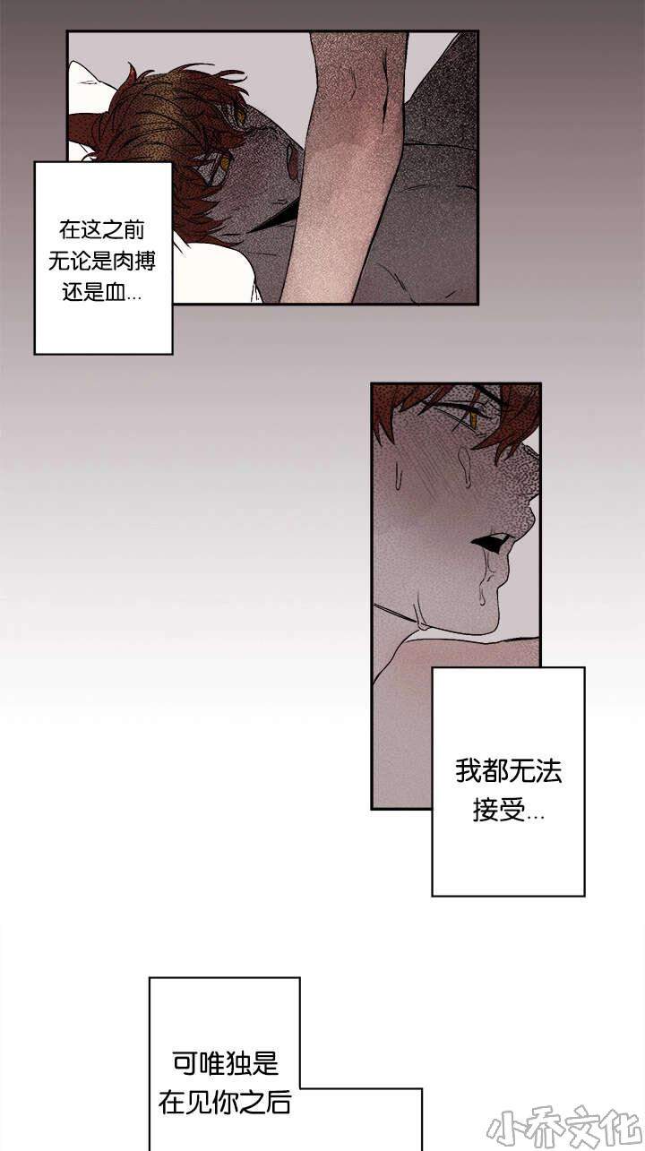 第27章 哭了-8