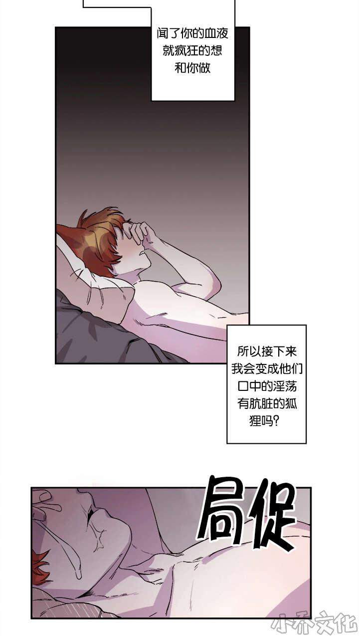 第27章 哭了-9