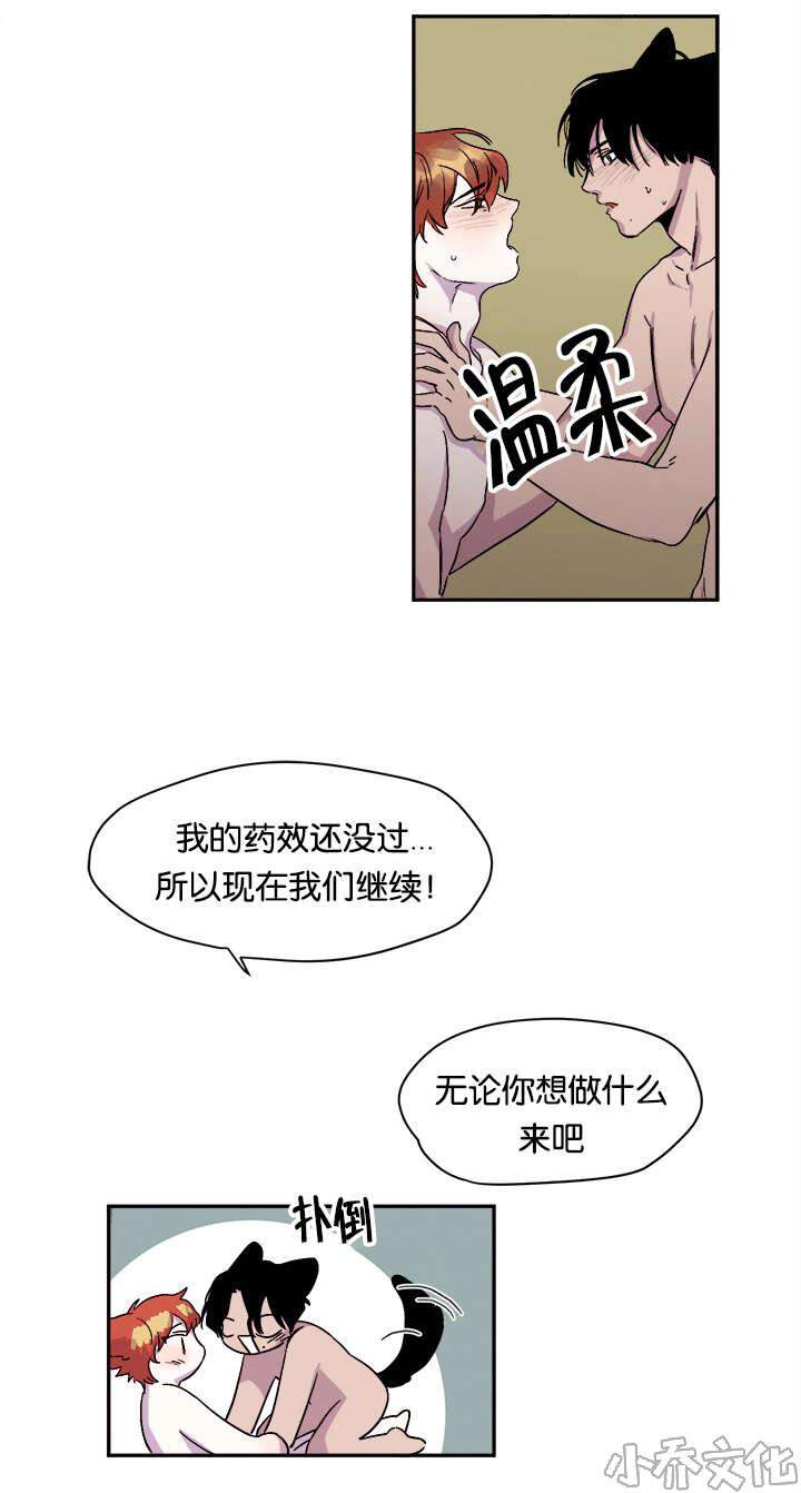 第27章 哭了-14