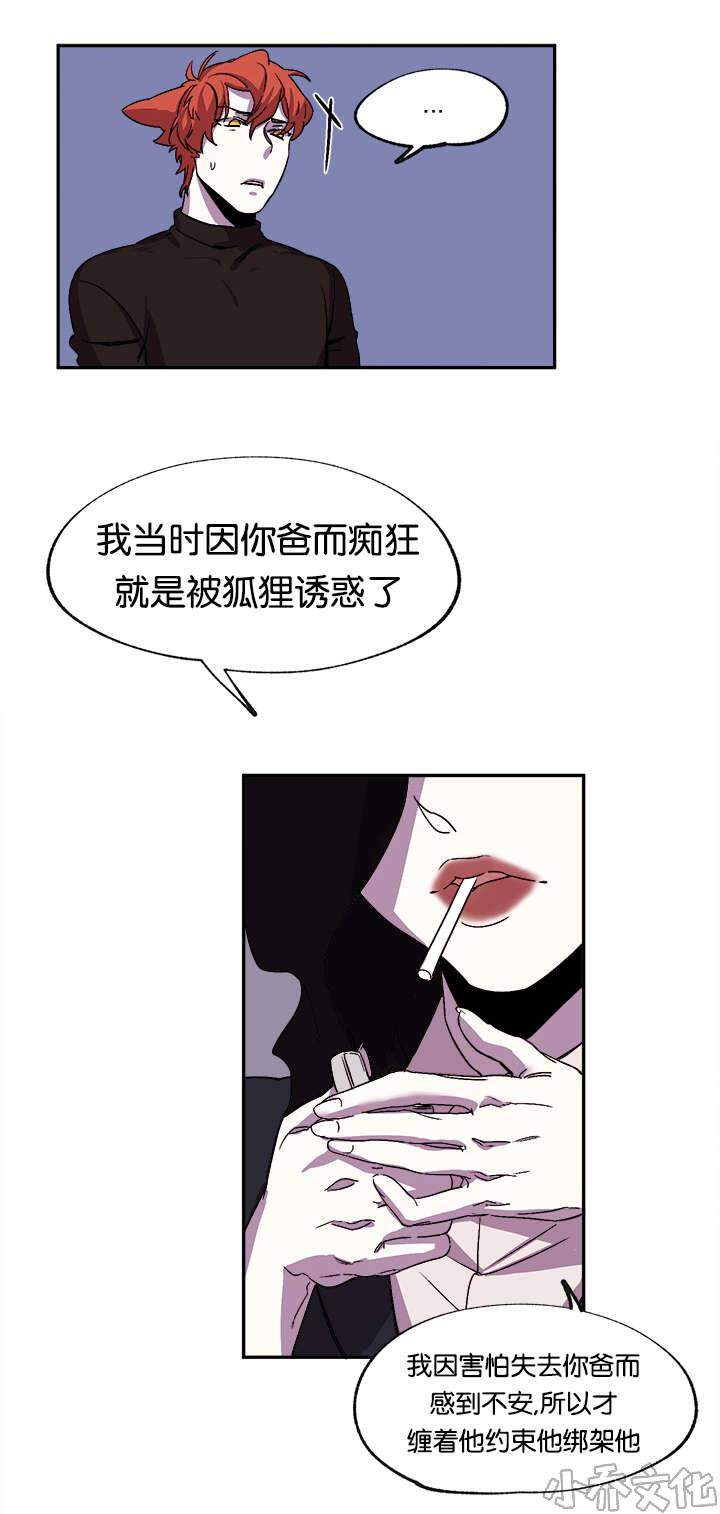 第31章 妈妈到来-10