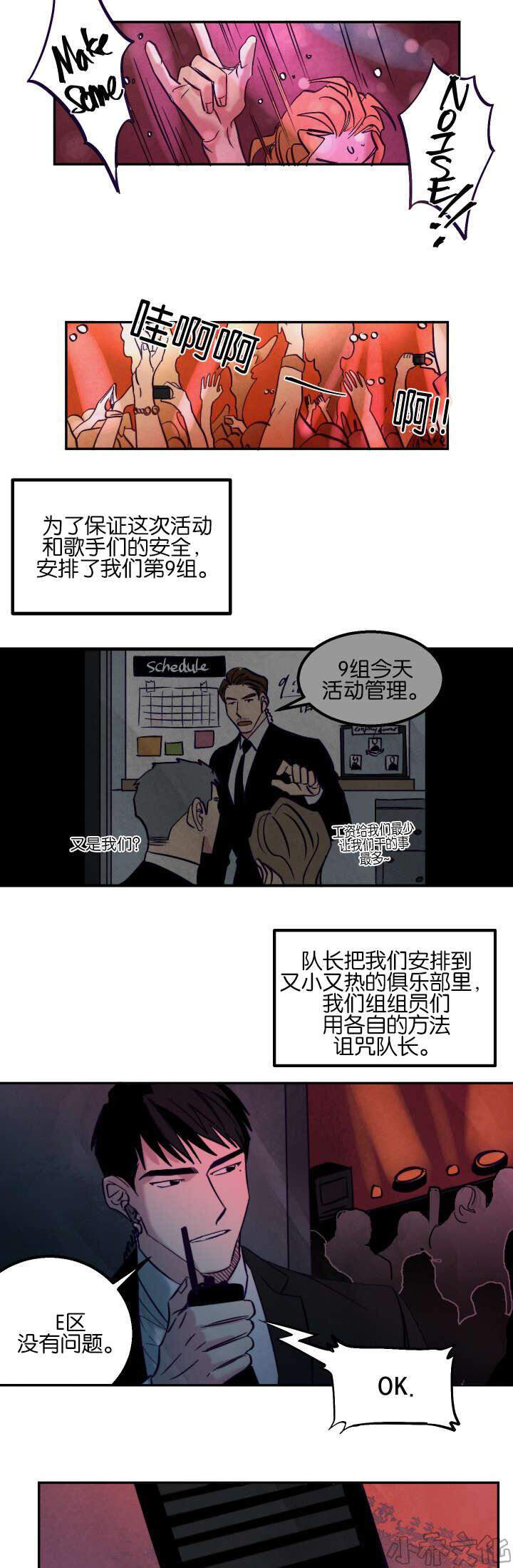 第7章 拍摄结束-12