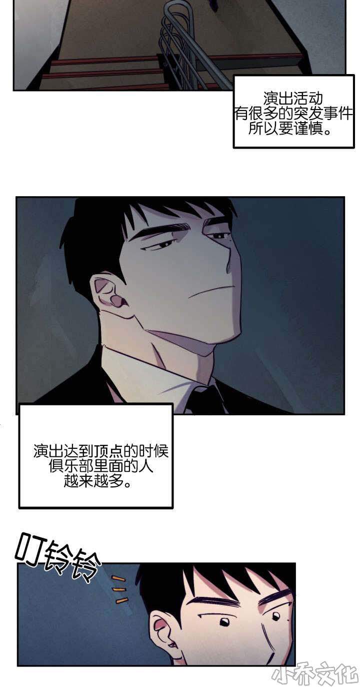 第7章 拍摄结束-14