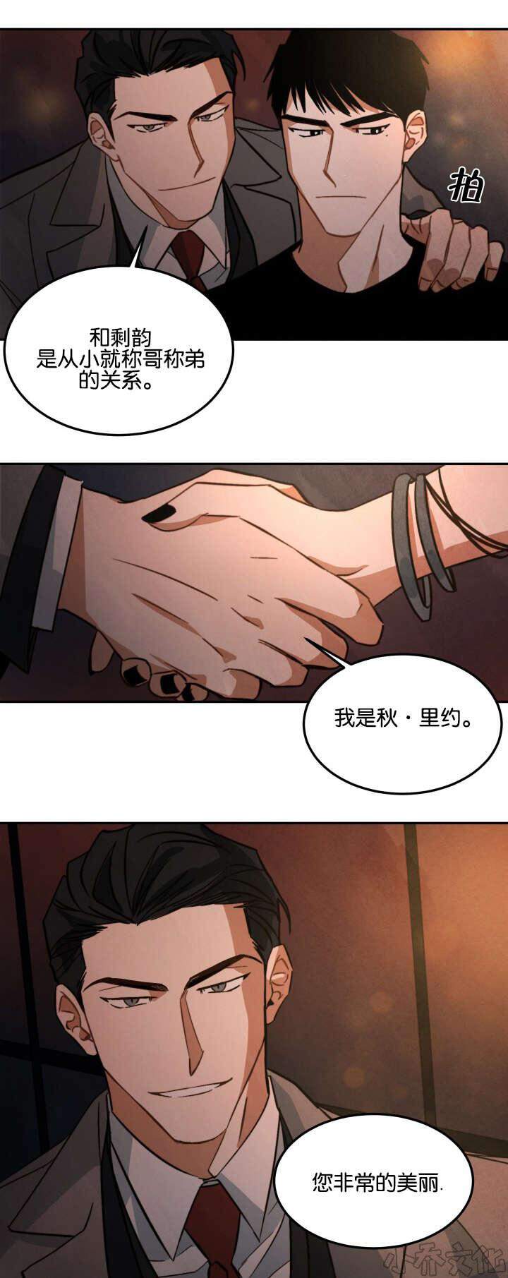 第11章 还债-5