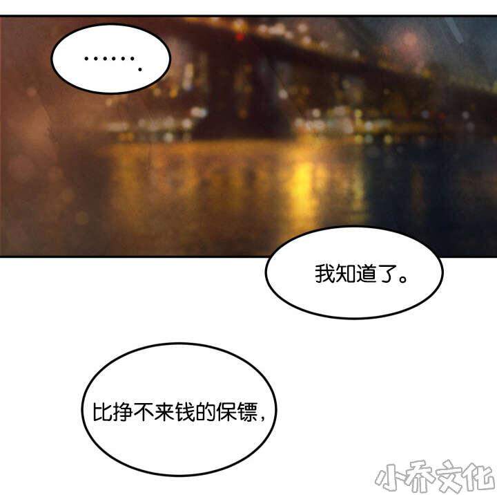 第11章 还债-8