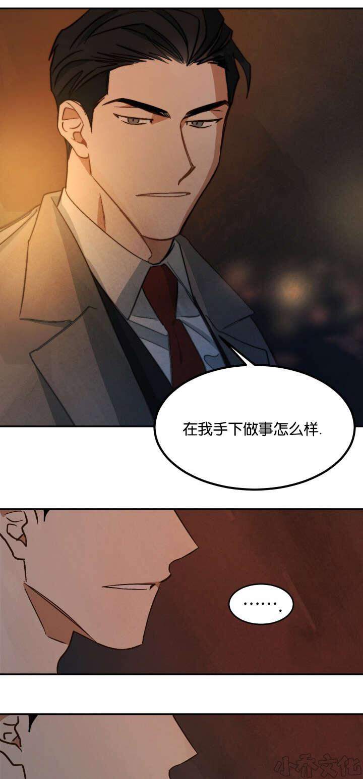 第11章 还债-9