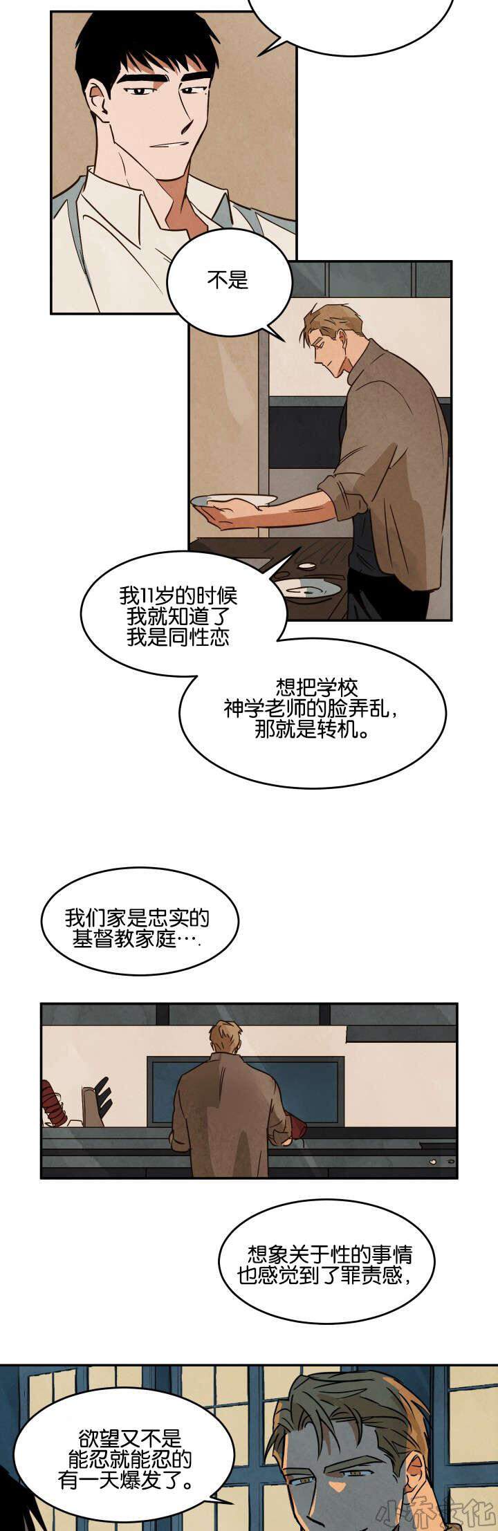 第23章 休息-13