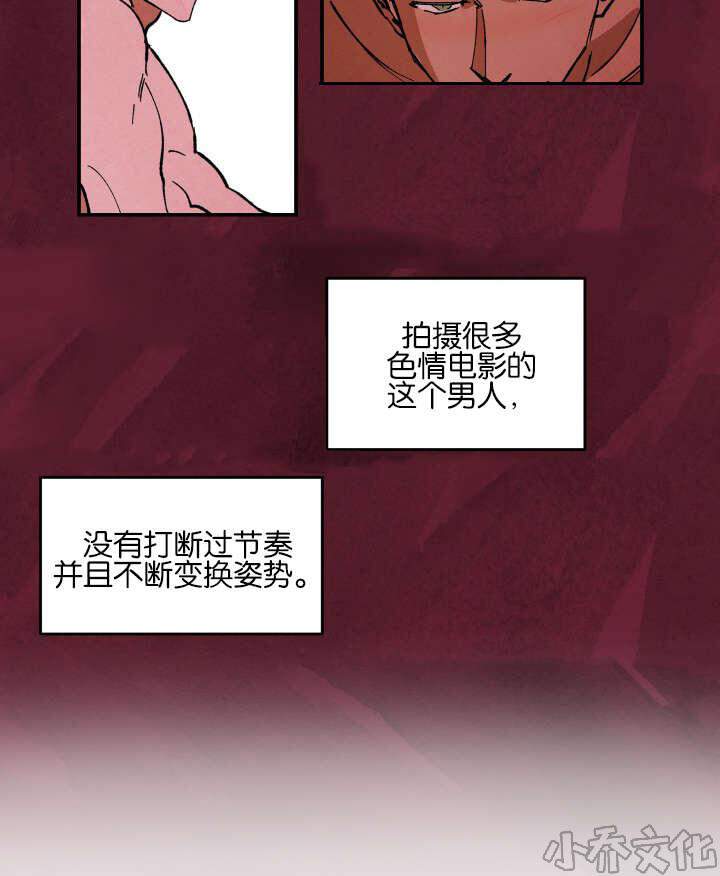 第28章 疼痛-8