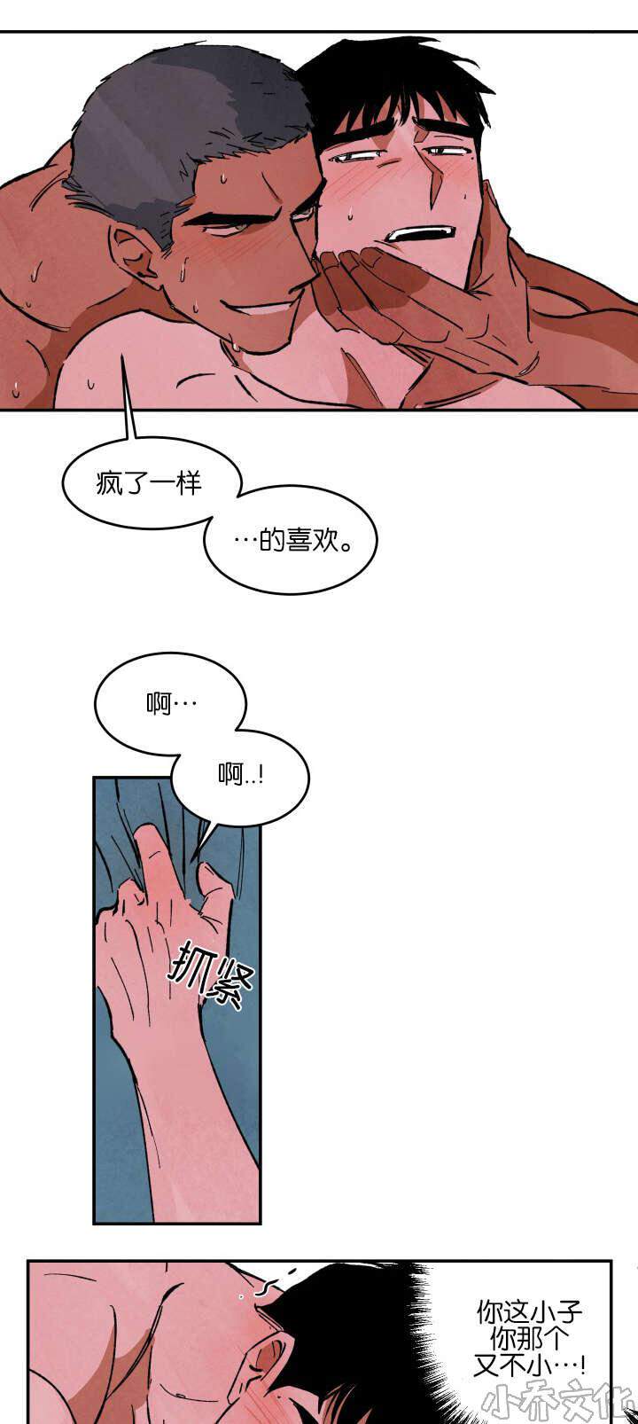 第28章 疼痛-10