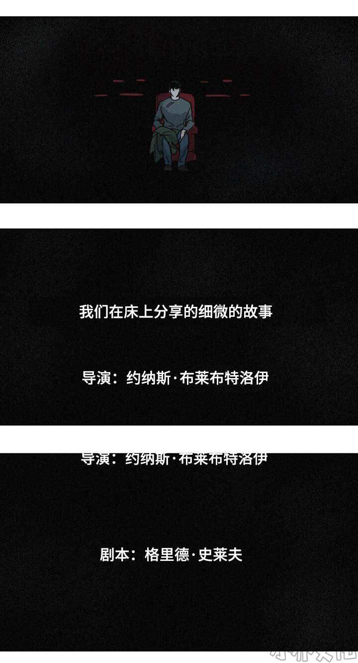 第35章 夜晚的电影（完）-6