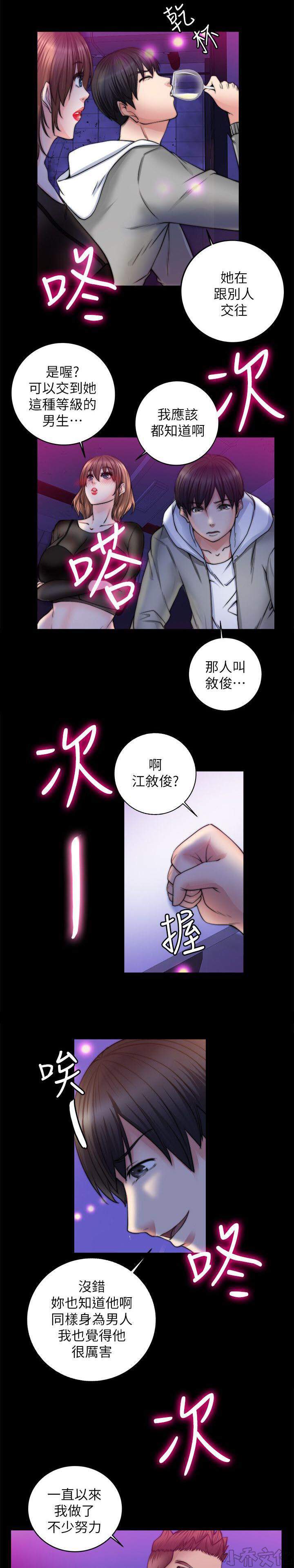 触不到的她-第21章 想到一个人的心全彩韩漫标签