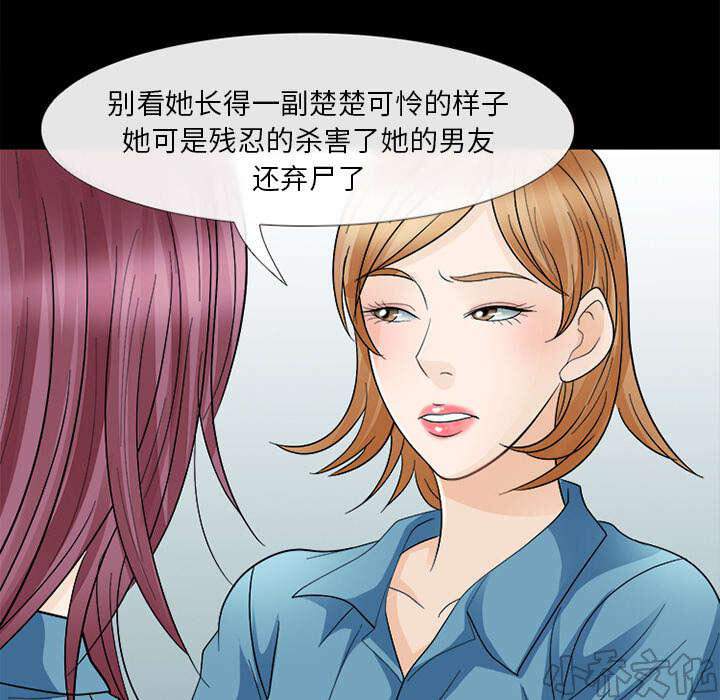 第11章 服刑-26