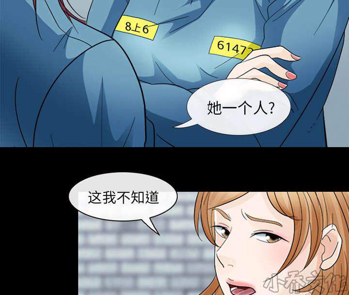 第11章 服刑-27