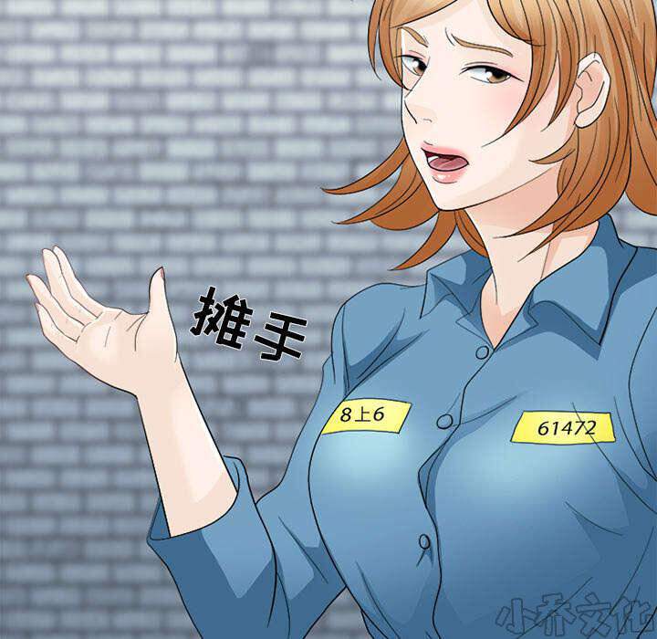 第11章 服刑-30