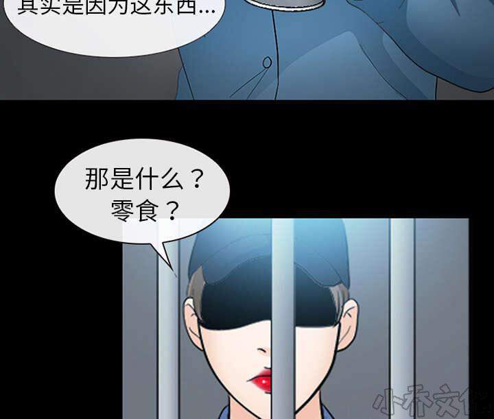 第17章 引来狱警-36