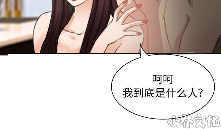 第49章 做我的女人吧-6