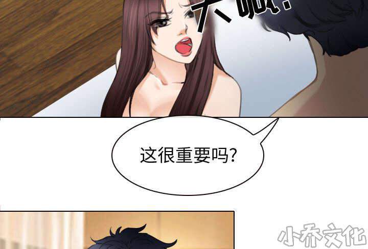 第49章 做我的女人吧-8