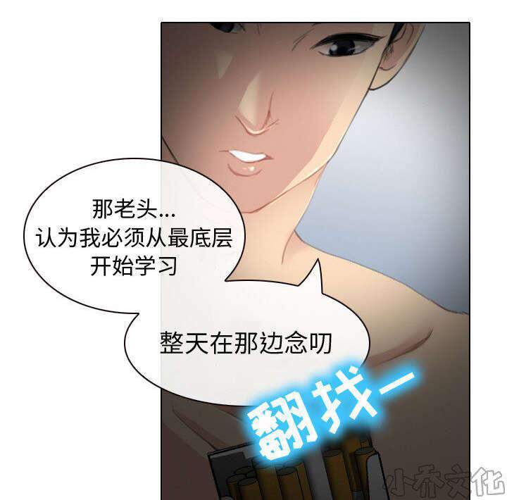 第49章 做我的女人吧-19