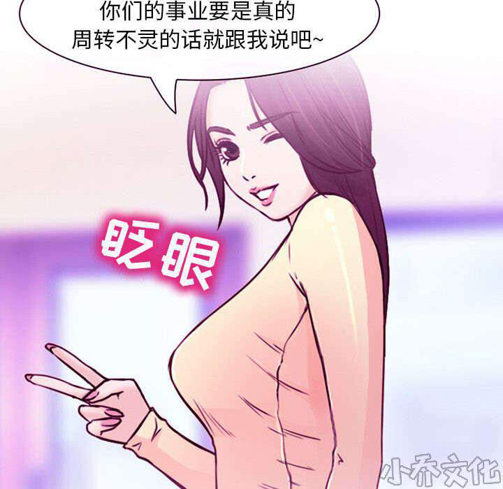 第52章 眼熟的男人-31