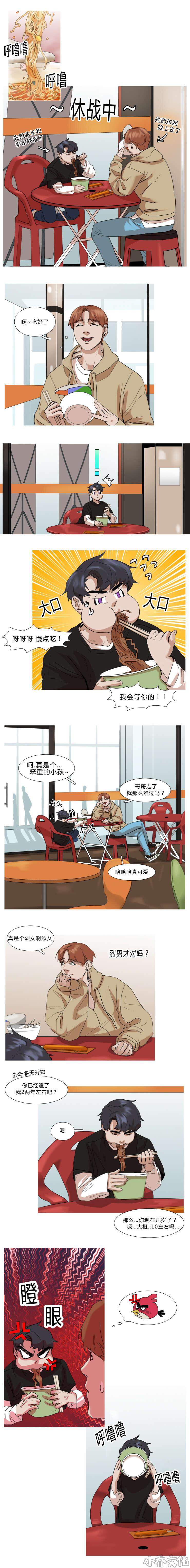 第26章 曾今的创宰-0