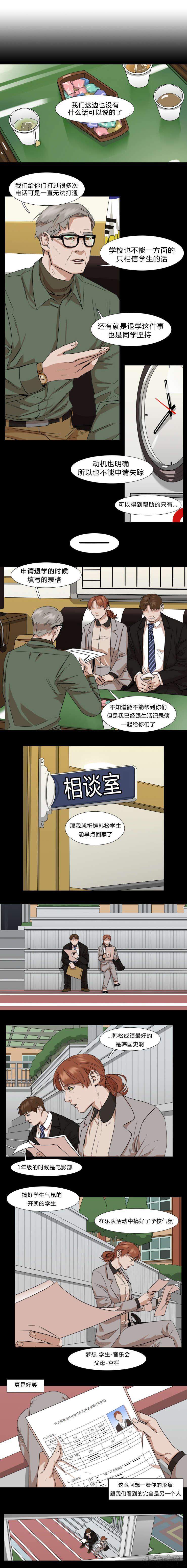 第28章 退学-2