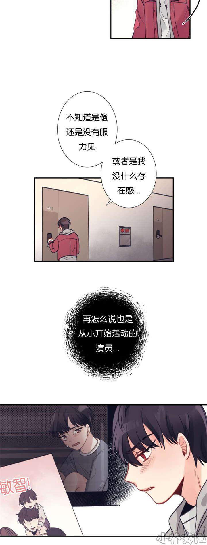 第2章 热心邻居-7