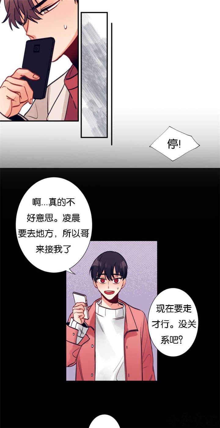 第8章 暴走小年-2