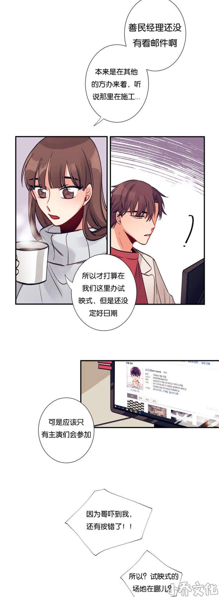 第8章 暴走小年-6