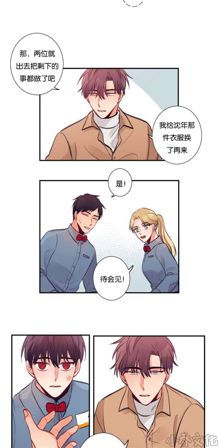 第14章 关心-2
