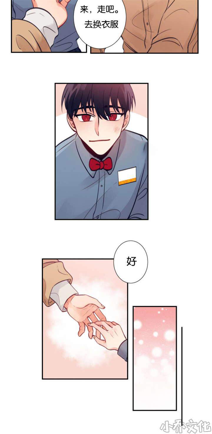第14章 关心-3