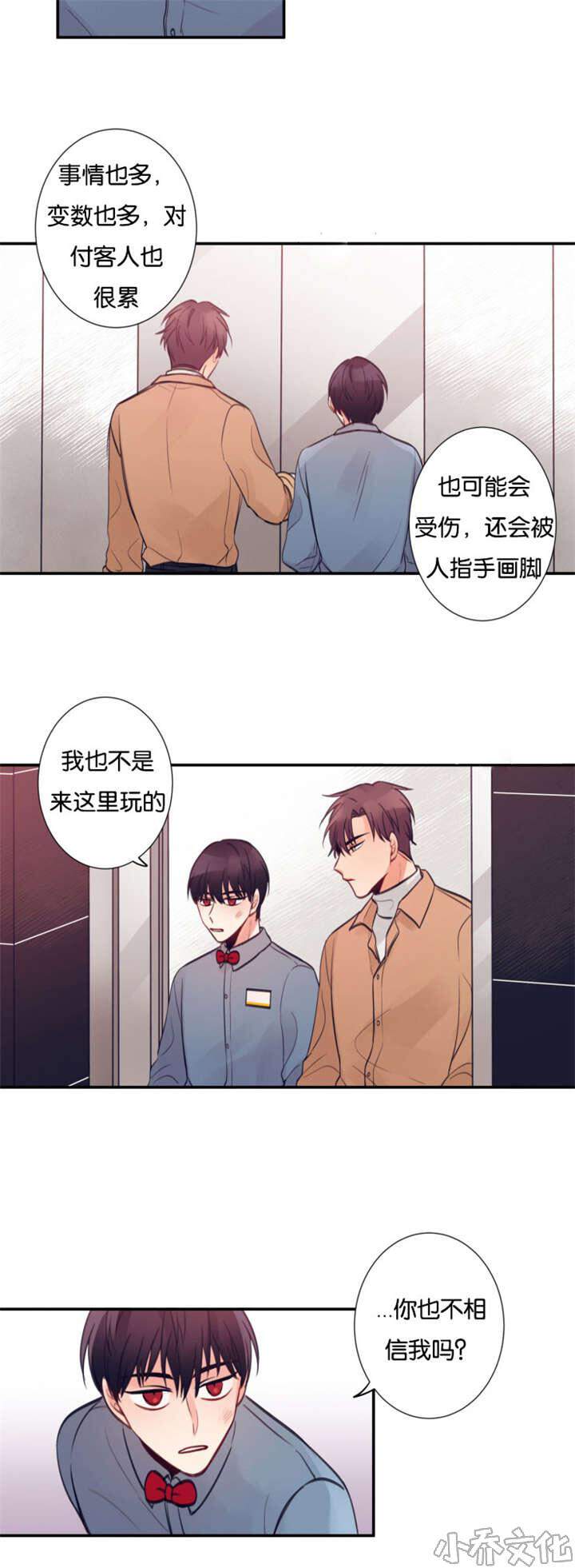 第14章 关心-5