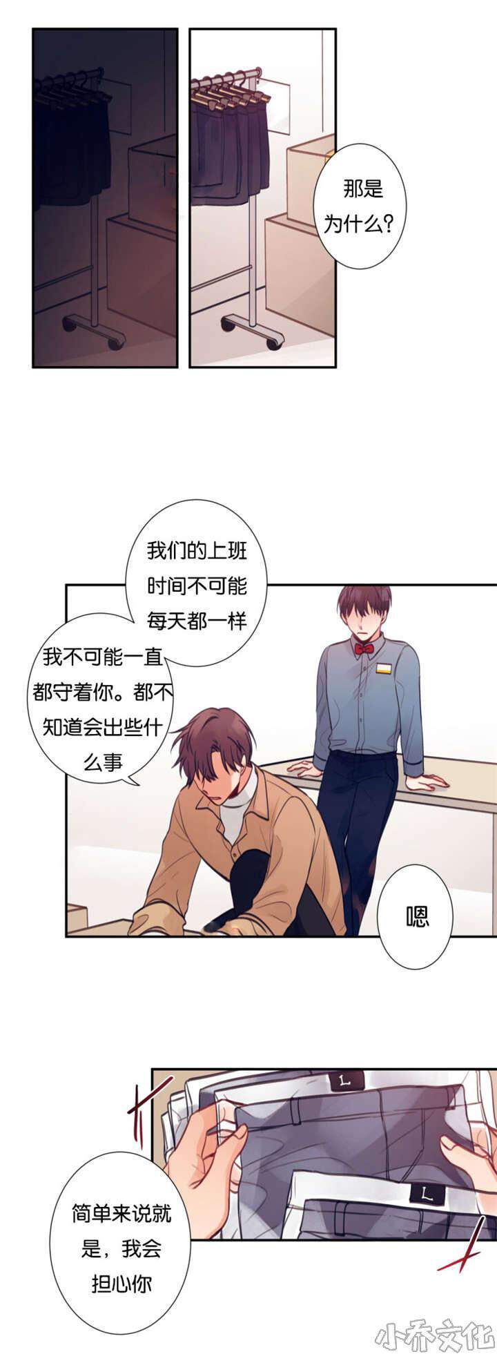 第14章 关心-7