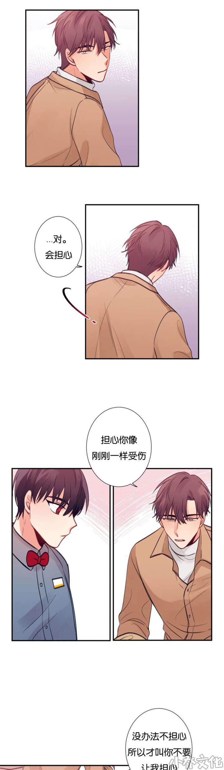 第14章 关心-8