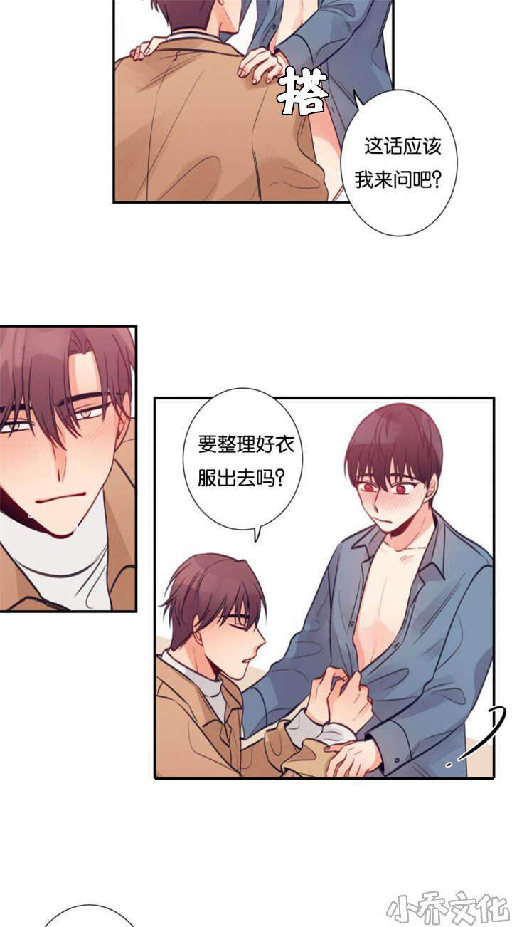 第15章 互相帮忙-7