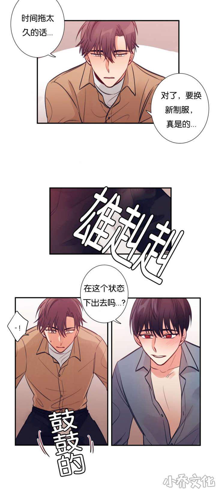 第15章 互相帮忙-8