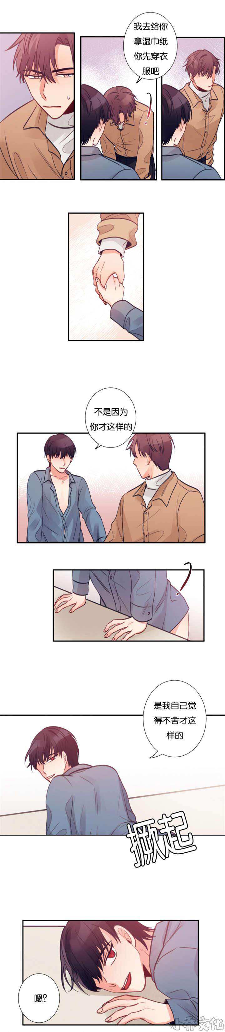 第15章 互相帮忙-9
