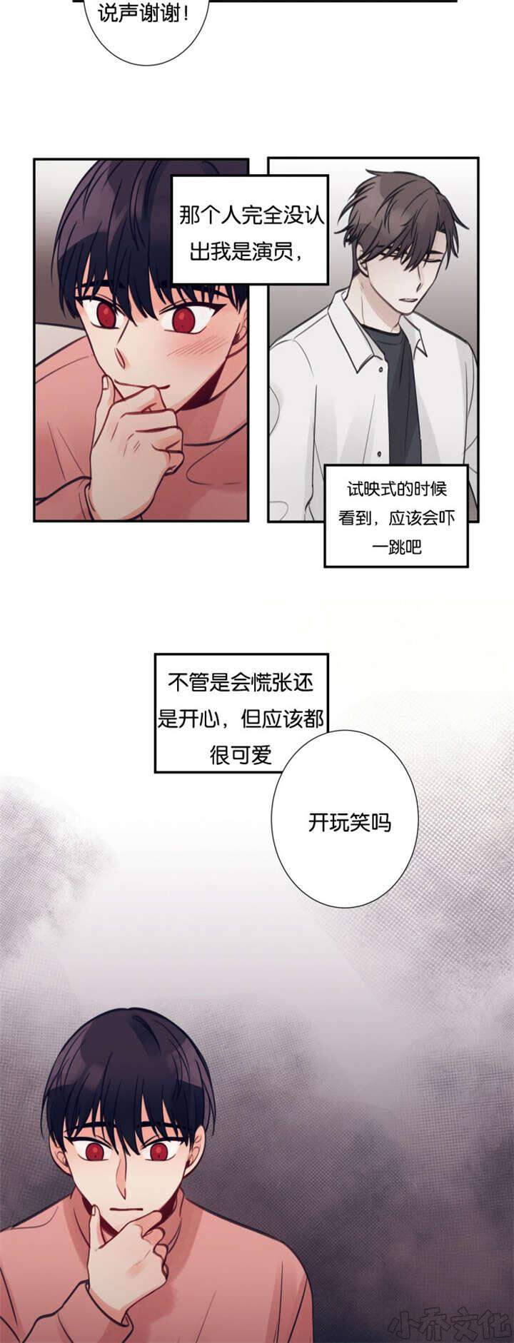 第17章 被发现-8